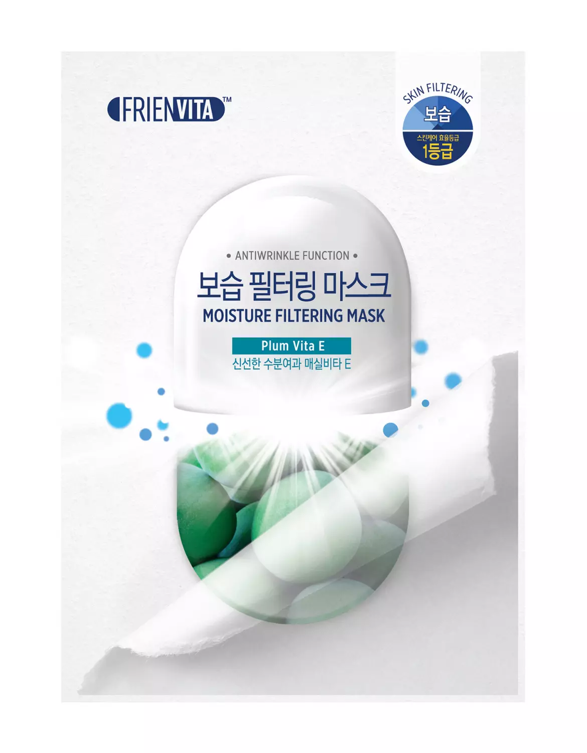 Увлажняющая маска-фильтр c витамином Е и сливой FRIENVITA Moisture Filtering Mask